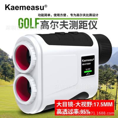 高尔夫激光望远测距仪 手持户外高精度测量器高透测距仪
