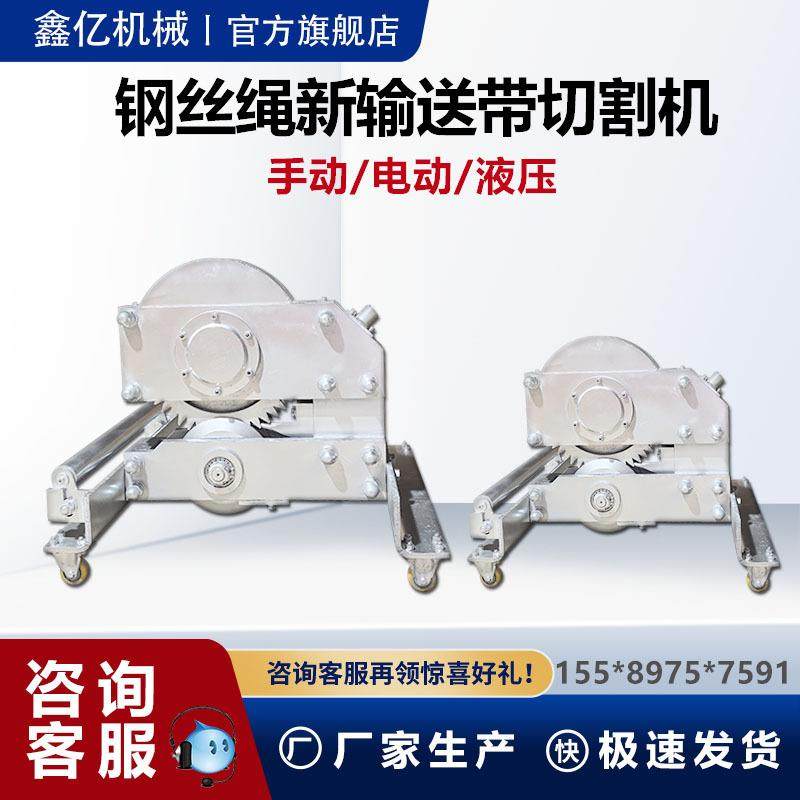 6K便携式钢丝绳芯输送带切割机9K输送带绳芯切断机,包装,五金配件包装,淘宝优惠券,粉丝福利购,淘宝优惠卷