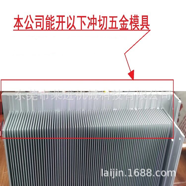 新能源汽车变压器专用机器散热器/片加工冲切冷锻并做模具
