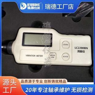 ZXP 手持数显测振仪LC CZ9500A BM213 C63设备震动检测仪 2200BN