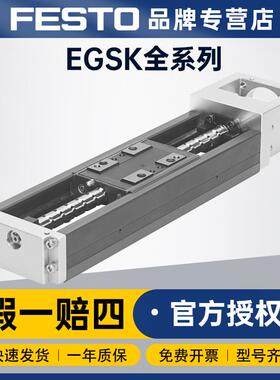 FESTOEGSK超精密的丝杆式电缸EGSK-26-150-6P滑台式电缸