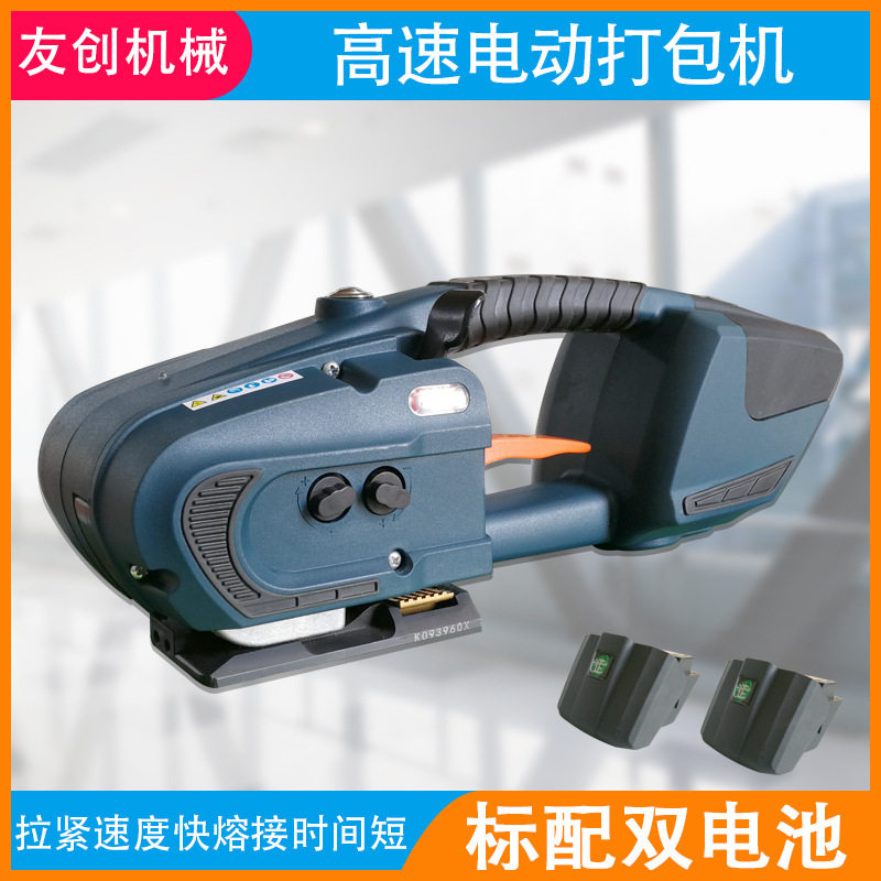UDB-JDC13/16手提式电动打包机免扣PET塑钢带电动捆扎机打包托盘,搬运/仓储/物流设备,立体仓库设备,淘宝优惠券,粉丝福利购,淘宝优惠卷