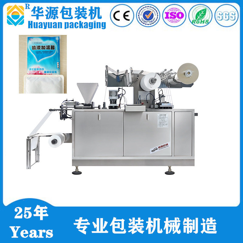 厂家直销一次性输液加热温器生产加工发热技术暖贴机暖宝宝包装机