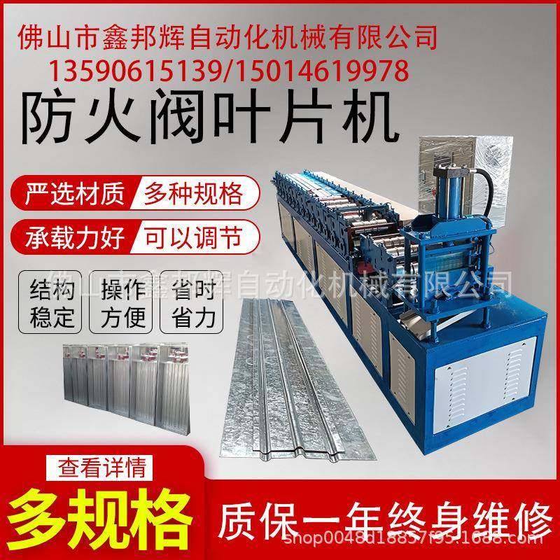 源头厂家防火阀叶片机加强筋成型设备冷弯成型机多规格,包装,五金配件包装,淘宝优惠券,粉丝福利购,淘宝优惠卷