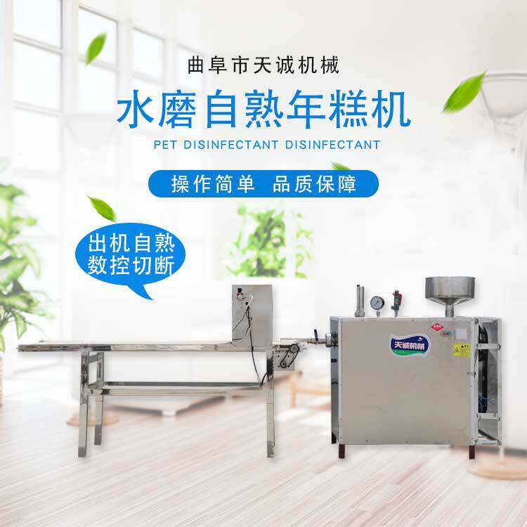 天诚商用自熟年糕机不锈钢商用脆皮年糕机