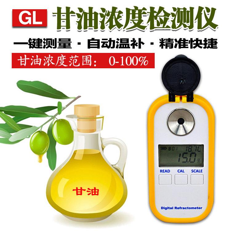 千恒数显折射仪甘油浓度计丙三醇纯度测量专用精度液体电子