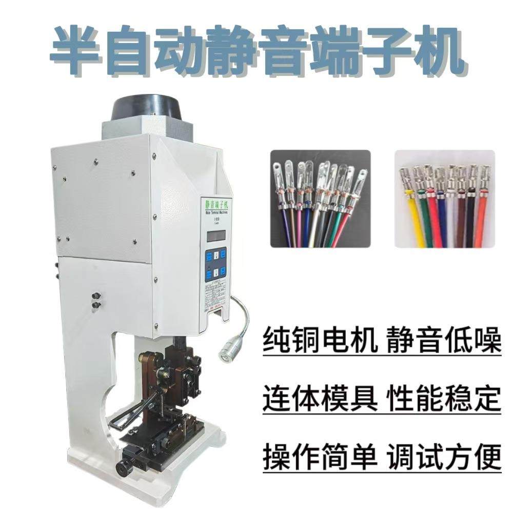 半自动静音端子机1.5T打端机2T压接机4吨8吨压着10压线机器