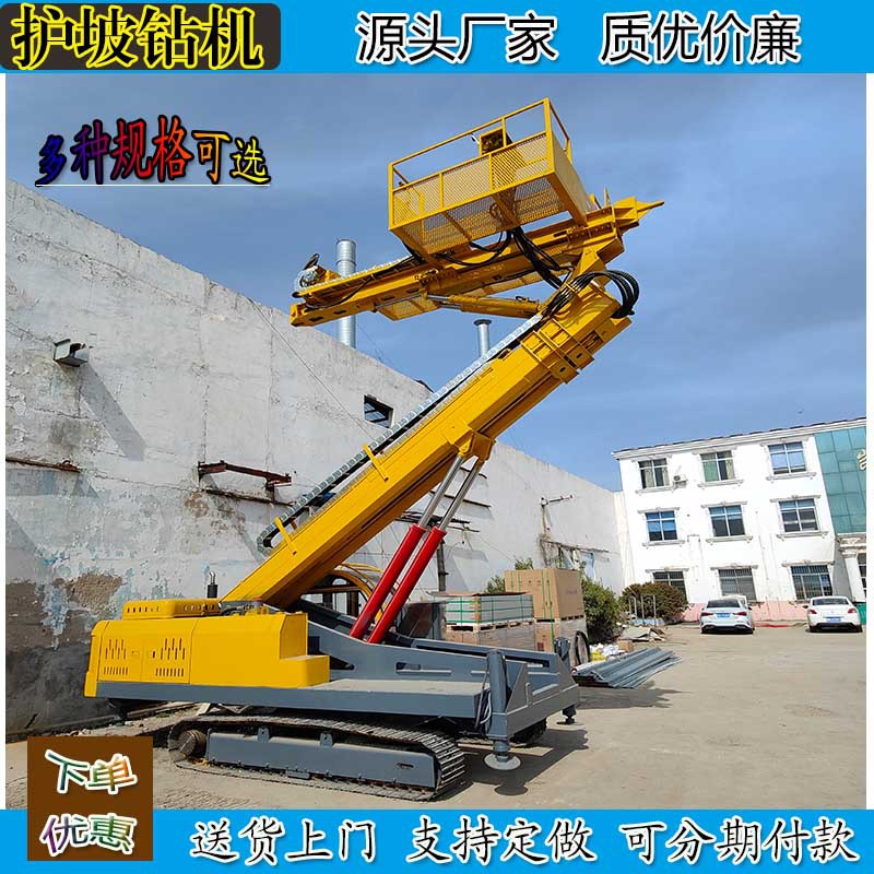 云南边坡支护履带锚固护坡钻机 贵州升降臂山体加固注浆打桩机