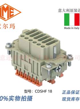 意大利 ILME 意尔玛连接器 CDSHF 18 18芯 母端 矩形重载