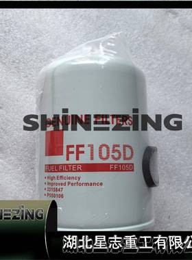 3315847燃油滤清器 发动机配件工程机械 柴油滤清器 3315847