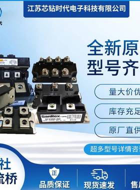 SanRex三社整流桥 DF100LA160 DF100LA80 DF100LB160 DF100LB80