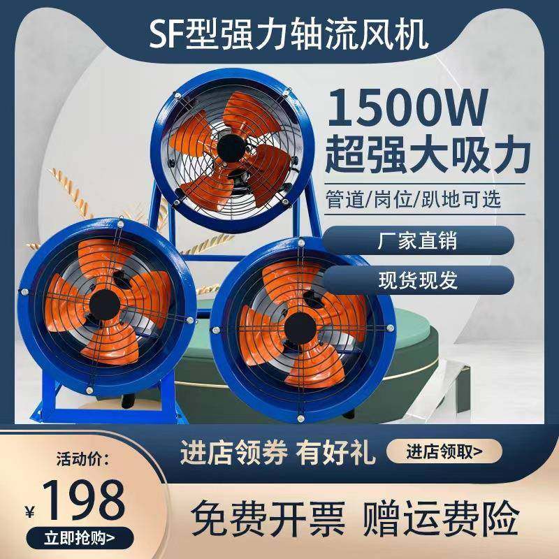 岗位式轴流风机220V工业风扇排气扇管道式排风机排风扇工业级380v,鲜花速递/花卉仿真/绿植园艺,割草机/草坪机,淘宝优惠券,粉丝福利购,淘宝优惠卷