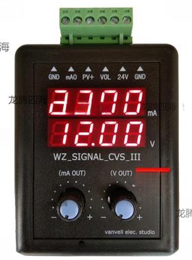 恒流源1020mV信号源信号发生器24V模拟电压电流校验仪变送器04A
