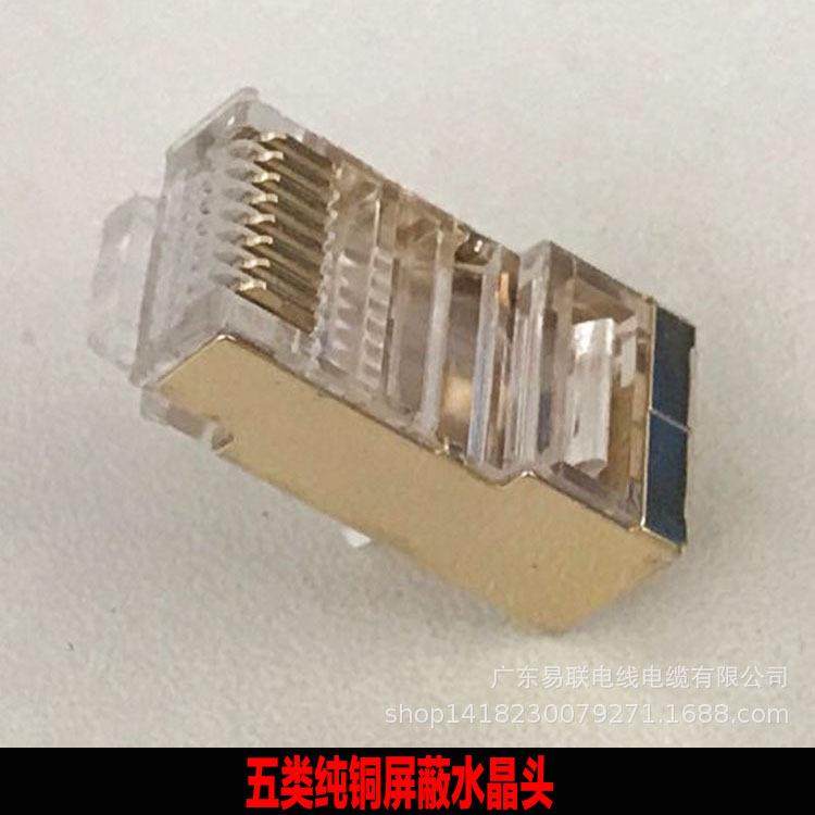 厂家直销超五类屏蔽水晶头 RJ45带铜壳接头 8P8C网络接头 袋装,鲜花速递/花卉仿真/绿植园艺,割草机/草坪机,淘宝优惠券,粉丝福利购,淘宝优惠卷