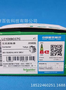 LC1D09接触器LC1D09CC7C接触器9A 36V三级交流接触器