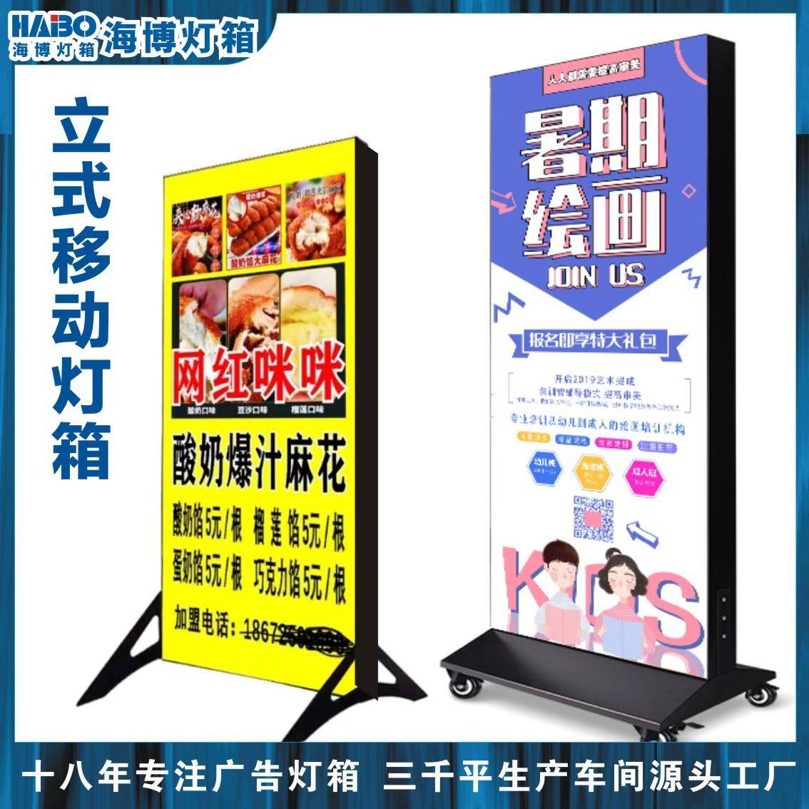 软膜立式灯箱无边双面卡布发光广告牌户外防水移动充电落地灯箱