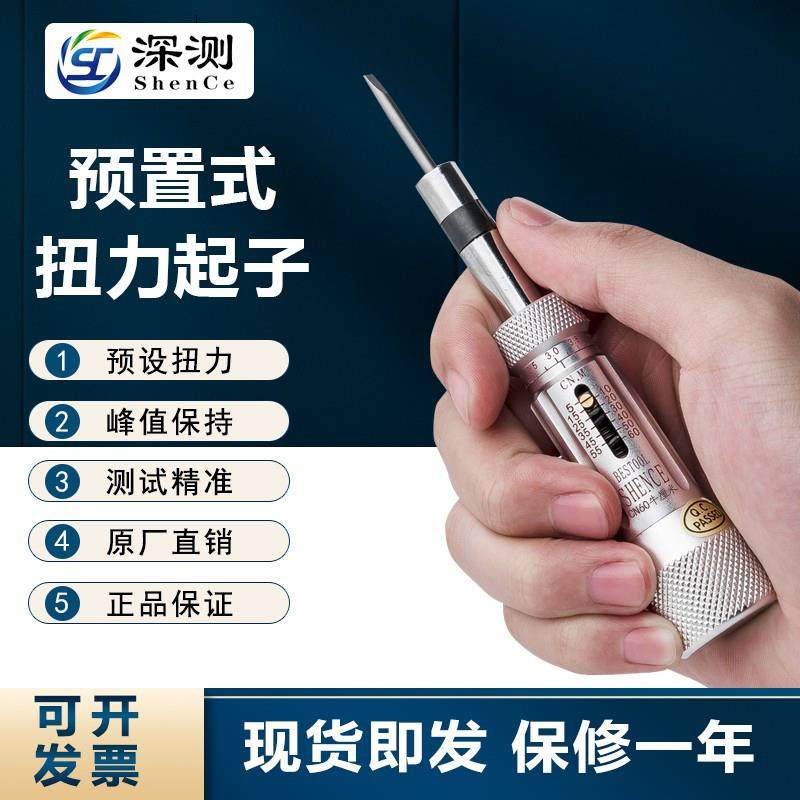 kt预置扭力扳手可调式扭力计批起子扭力计公制工业力矩矩扭力螺丝,鲜花速递/花卉仿真/绿植园艺,割草机/草坪机,淘宝优惠券,粉丝福利购,淘宝优惠卷