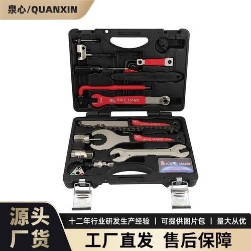 BIKEHAND自行车多功能组合工具套装 山地车专业维修自行车 YC-728