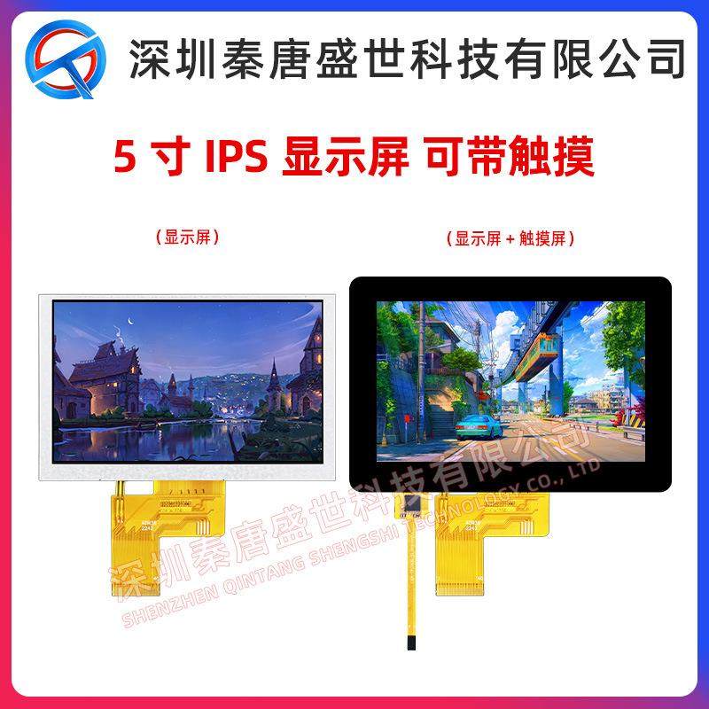 5寸TFT显示屏全视角分辨率800*480插接40pin接口RGB带触摸,鲜花速递/花卉仿真/绿植园艺,割草机/草坪机,淘宝优惠券,粉丝福利购,淘宝优惠卷