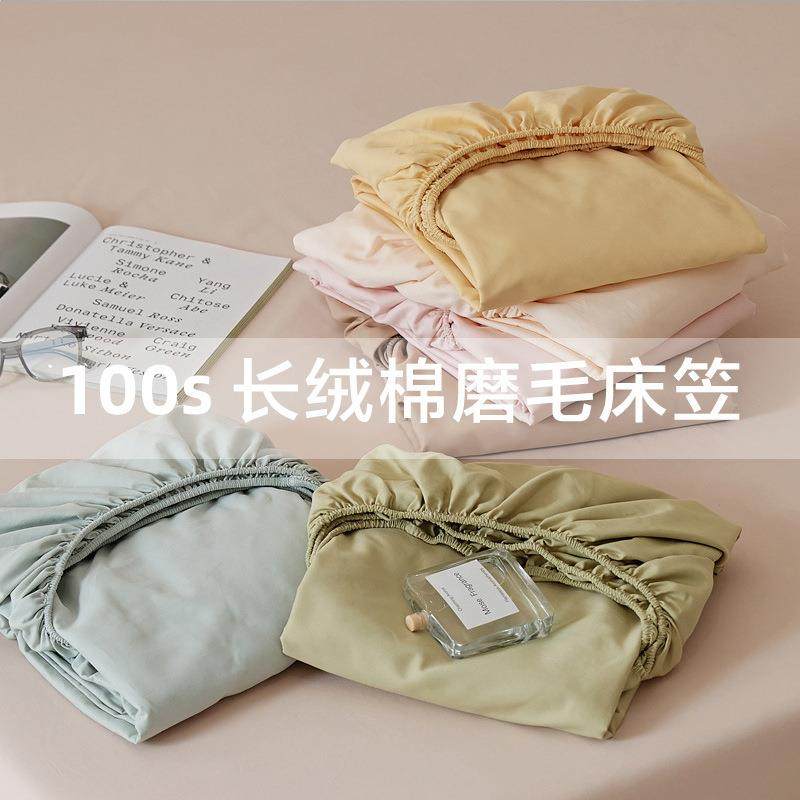 加厚100S全棉磨毛床笠单件纯色纯棉长绒棉床单床垫保护套床垫罩,鲜花速递/花卉仿真/绿植园艺,割草机/草坪机,淘宝优惠券,粉丝福利购,淘宝优惠卷
