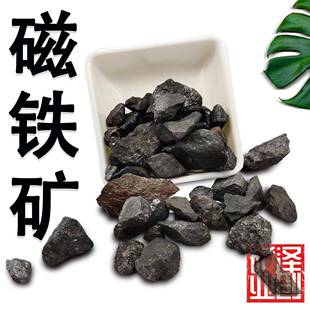 铁矿厂家现货供应磁铁矿硫铁矿黄铁原石冶金炼铁原料配重黑铁矿石