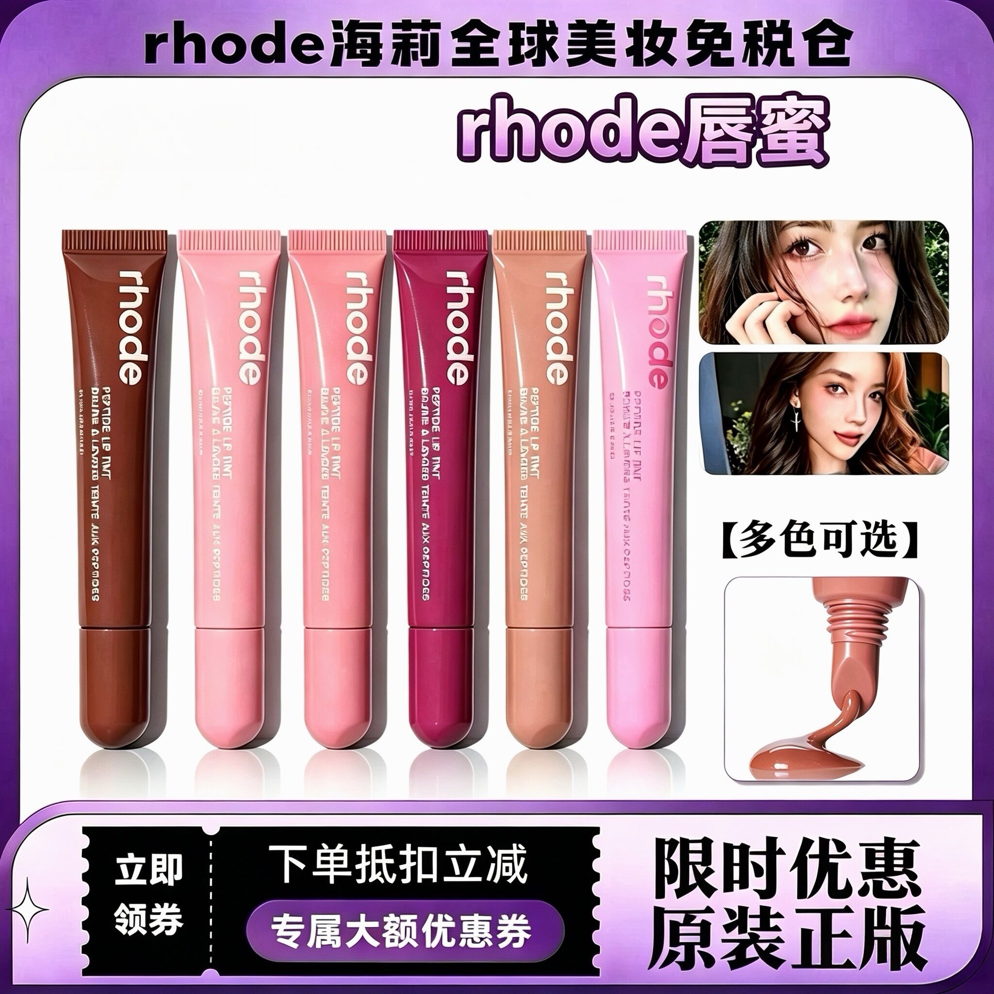 rhode海莉唇蜜唇彩口红唇膏toast