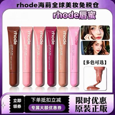 rhode海莉唇蜜唇彩口红唇膏toast