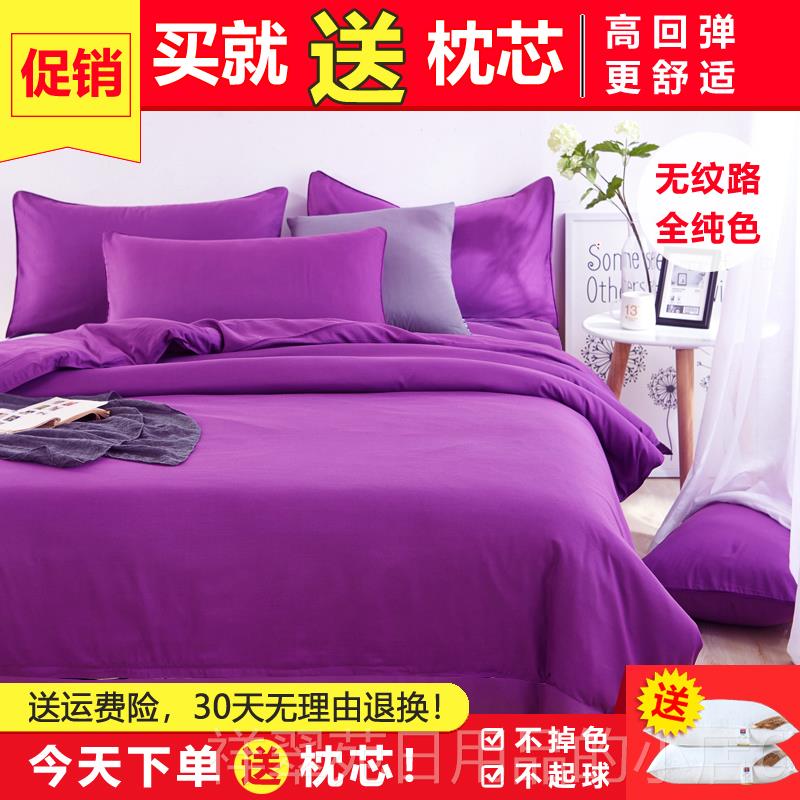 高档纯绿色浅绿四净件套嫩绿色纯色被套床单果色七维五行绿色床上