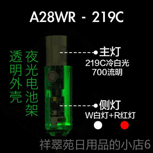 高档RovyVon锐孚A5 A28迷手你ED2C夜光便携充强光防水黑科电技小