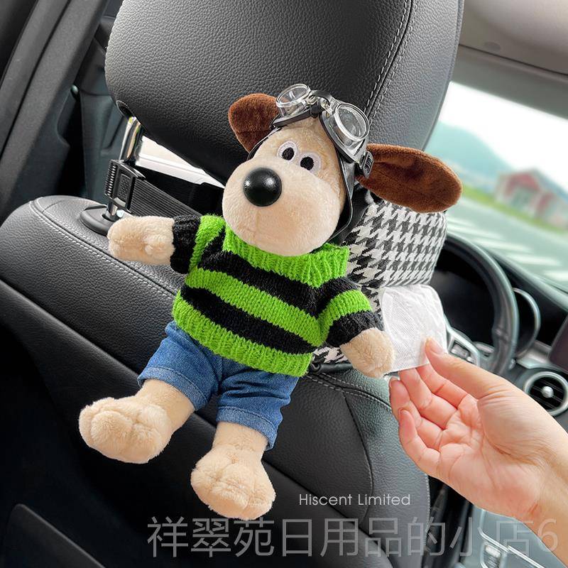 高档可爱狗车载巾卡盒车用抽纸纸高级感挂式盒公仔玩偶通汽车内装