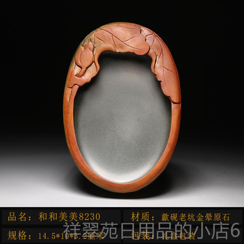 高档师作老砚坑台/名何美美/天然原石砚台种子品材料高端学习砚台