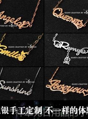 高档DY925银宝定制定字母项链刻名字女订做醒醒同款做I小孩宝汉字