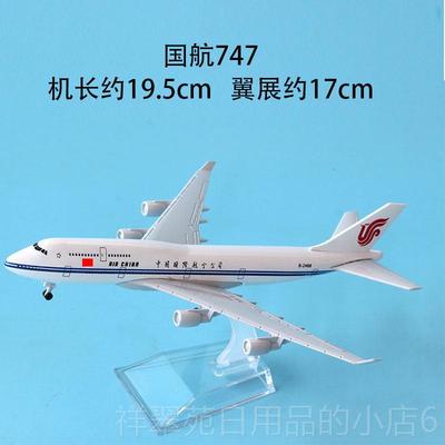 高档中国南方/航空公司中国东方航空公司中国际航空公司波音B国77