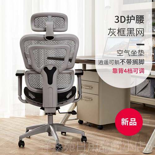 高档椅八九间体工学椅电脑椅家用护腰舒久坐可躺电竞适升降办公椅