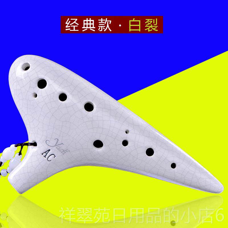 高档雅的陶12孔A初C调专奏业演十二孔中笛音学熏烧民族学生陶埙乐