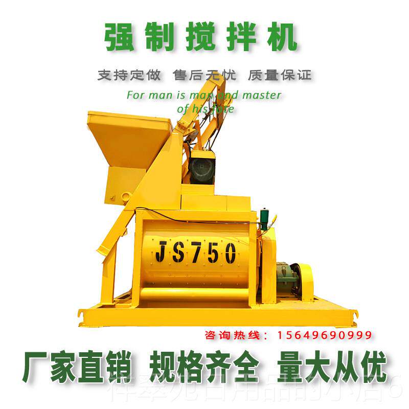 高档采产品强制混凝土搅拌购机，无基砂浆，移动混凝拌土搅，混凝