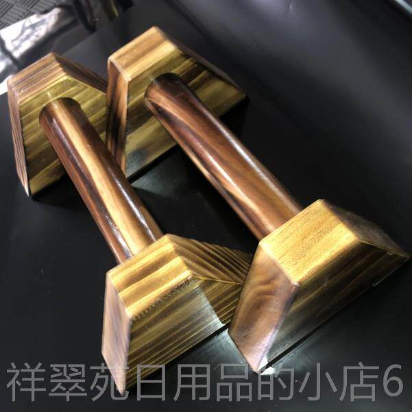 高档WRD俄身式挺身俯G卧支架倒立神器户外家用运动健器材实木单撑