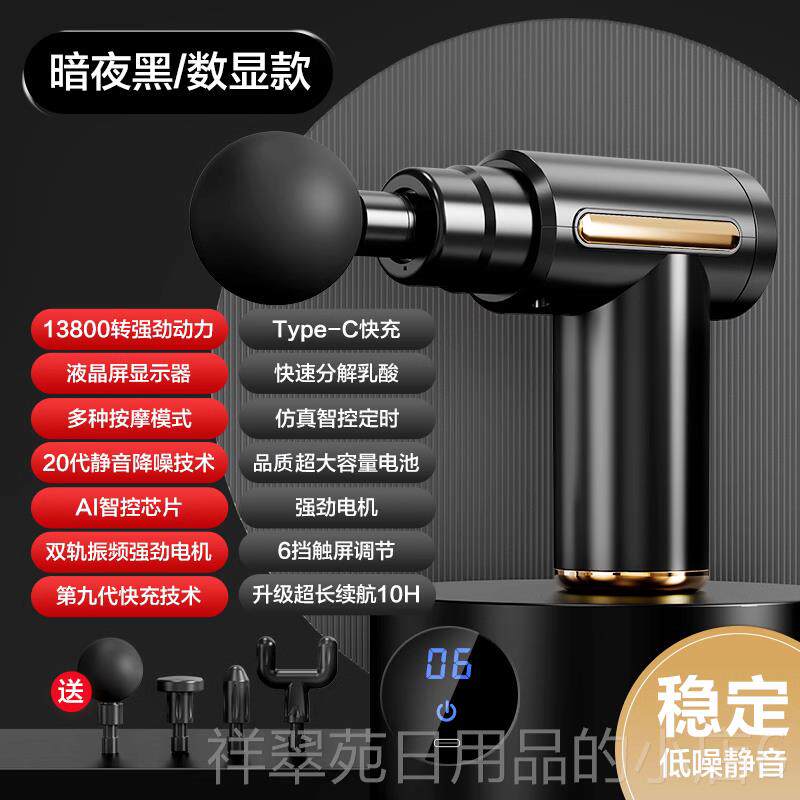 高档德国迷筋膜枪肌健肉松按摩器放手持式解压神器迷你你瘦腰腿身