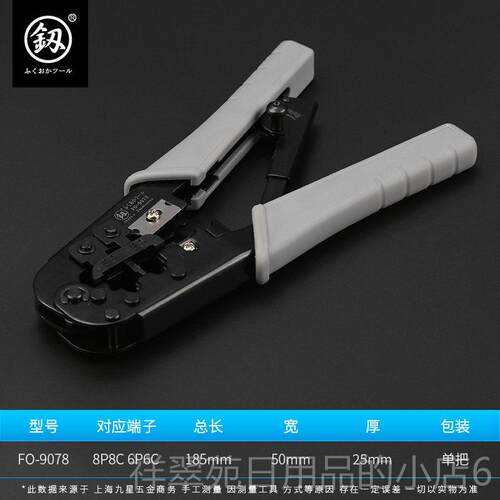 高档福冈i网线钳子线压钳套装三用网布线工具水晶头用多功能测试