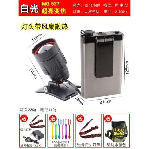 高档05流P2002头灯疝气强光充电超亮分恒体头戴式手电筒激光2炮照