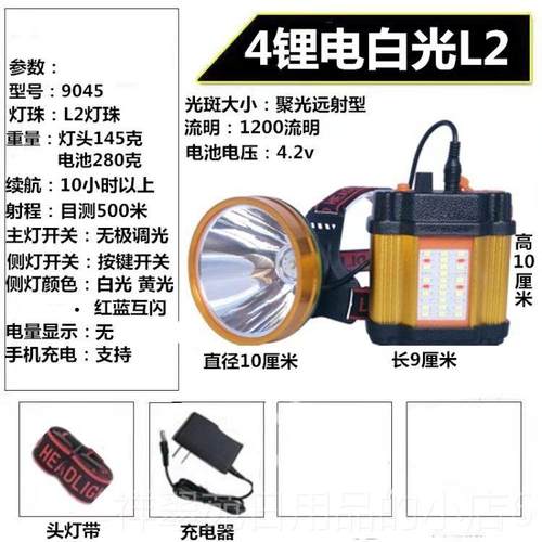 高档led超亮头灯P戴90强光电充电远射锂钓鱼光斑头式手电筒氙大气