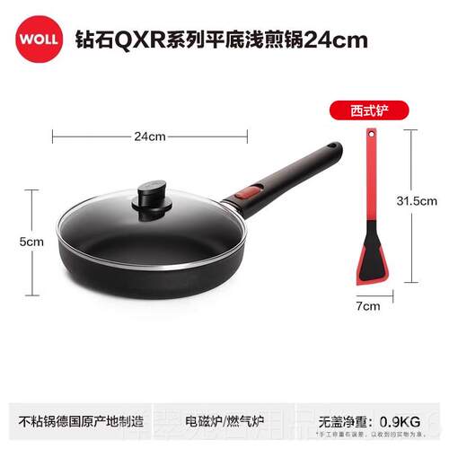 高档2024炉新品WOLL德国进口不沾排锅无涂层牛煎电锅磁平底锅
