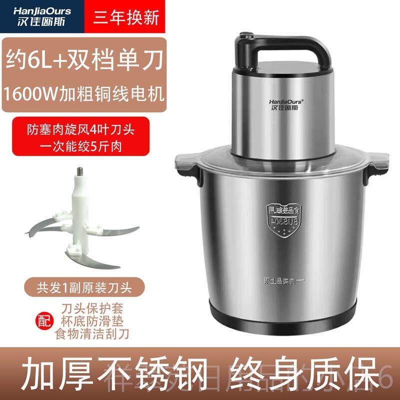 高档率德国绞肉机大容机量5升商用电动1搅拌机多功能大功料理粉碎