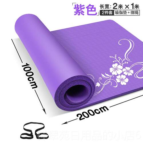高档特0厚加厚2m0m瑜伽加宽10cm1米宽加长2米运动健身垫环保大睡