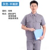 宽套装 高档工作服男夏季 纯棉衫 松士汽修安全焊工劳动防护户外绣花