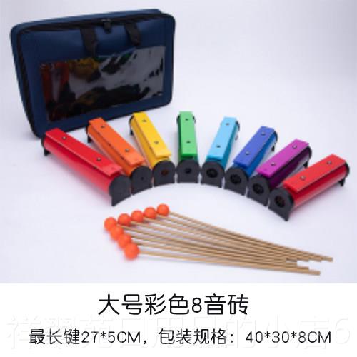 高档精品奥尔夫乐中号铝片8音早教砖儿童音器乐启蒙具金属打教击图片