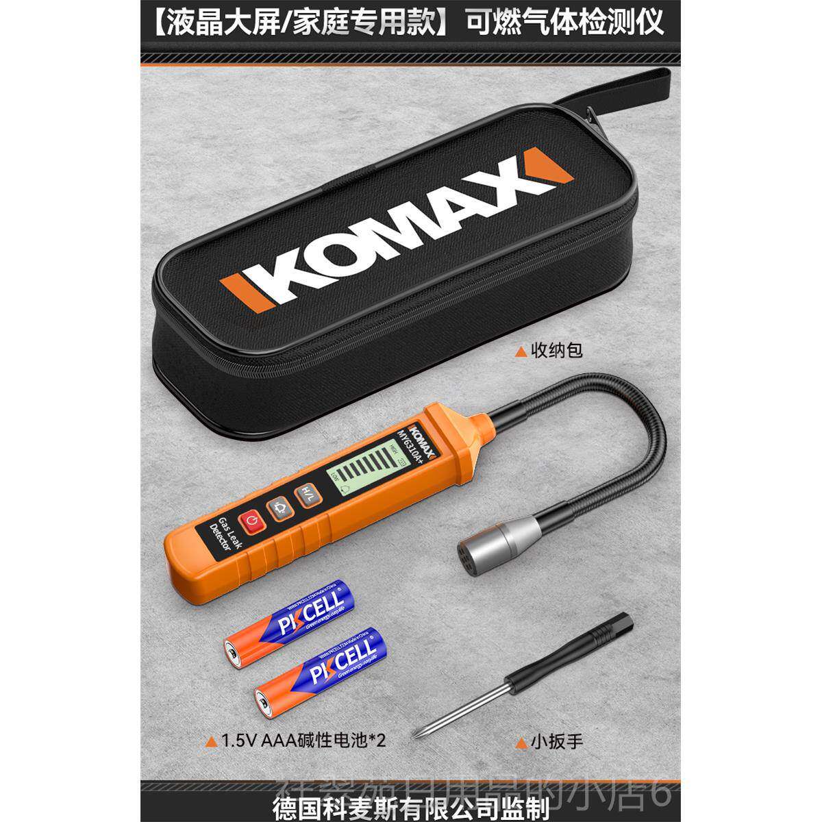 高档燃气体探测报警业级燃气器工检测仪便携式有害气体检漏仪报可