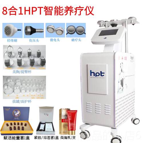 高档hpt智身能器生仪美容院经络疏通肩颈体按摩养养生仪负压刮痧