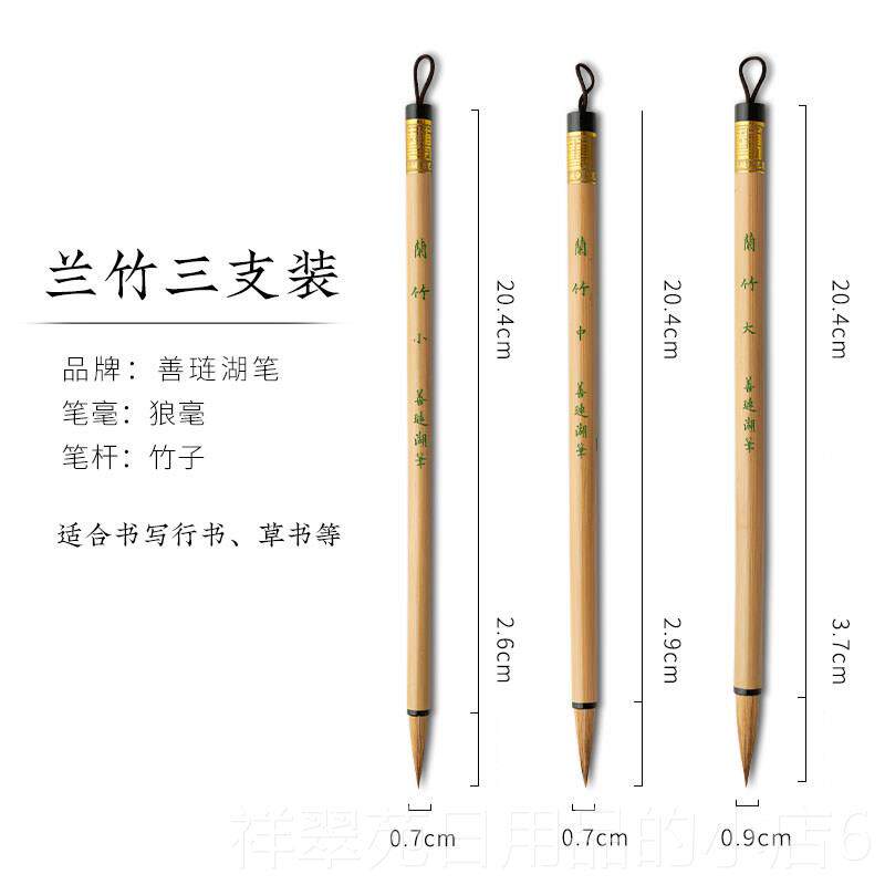 高档山眉湖笔毛笔小楷书狼毛套装学初者端毛笔专业中楷书法湖州笔