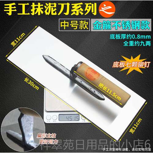 高档手工钢抹泥刀金箍泥板泥泥瓦匠工铁板抹灰刀锰具刮泥刀大号水